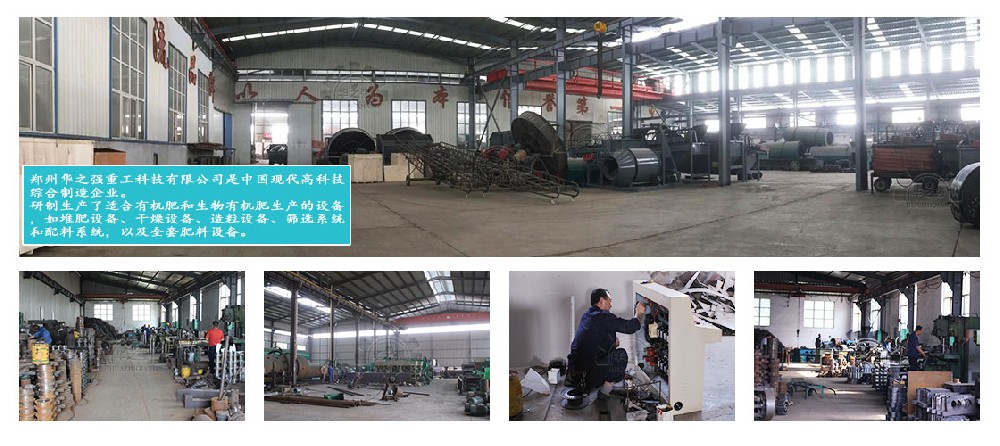 鄭州華之強重工科技有限公司 鄭州華之強重工科技有限公司